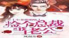 军婚言情小说